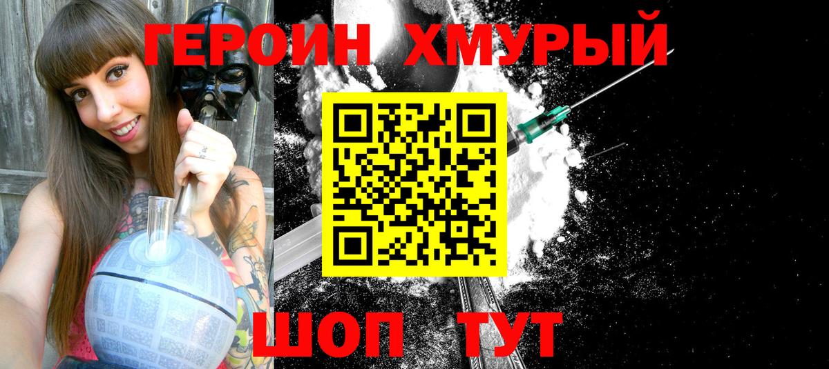 Героин VHQ Туймазы