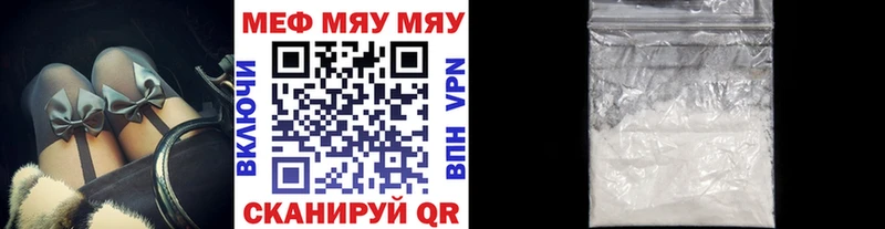 Мефедрон кристаллы Туймазы