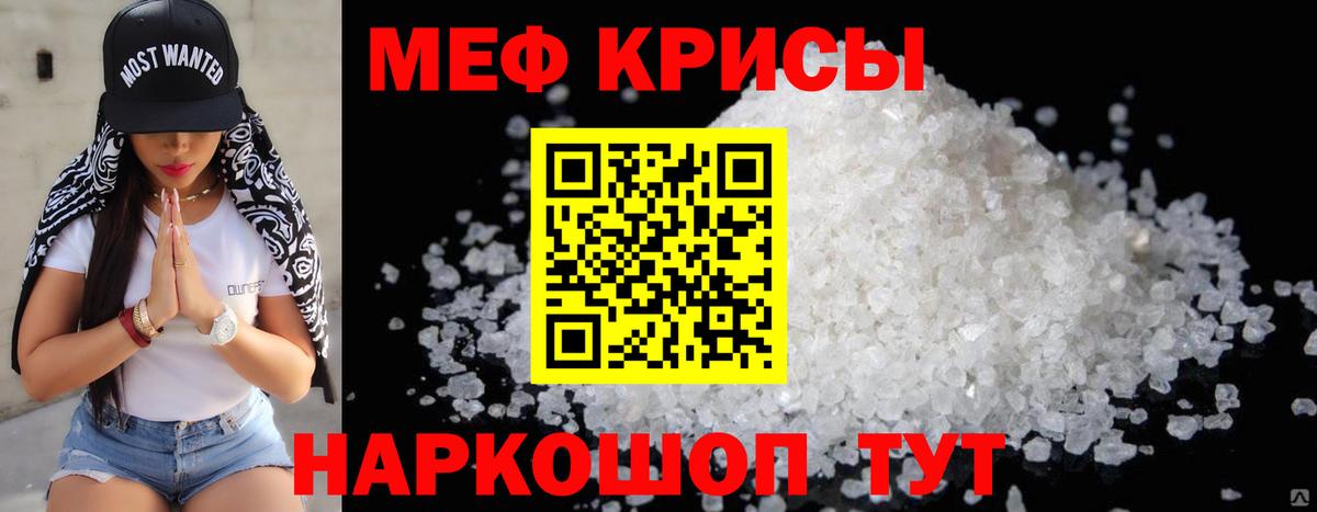 Меф  МЯУ-МЯУ  MEGA ТОР  МЯУ-МЯУ мука  Вход с VPN  Туймазы 