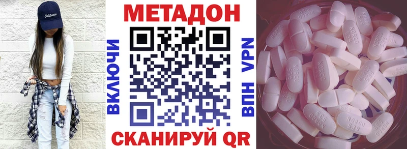 Метадон VHQ Туймазы