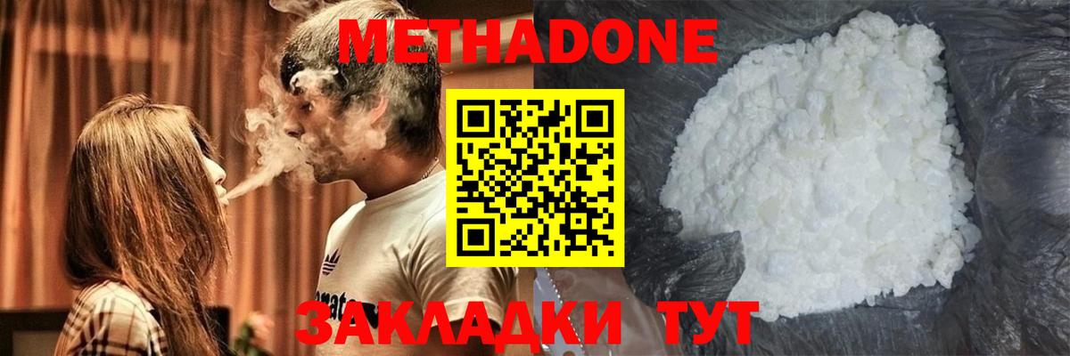 МЕТАДОН белоснежный Туймазы