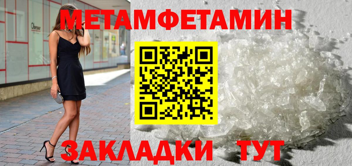 Туймазы  МЕТАМФЕТАМИН витя  МЕТАМФЕТАМИН витя  Вход с VPN 