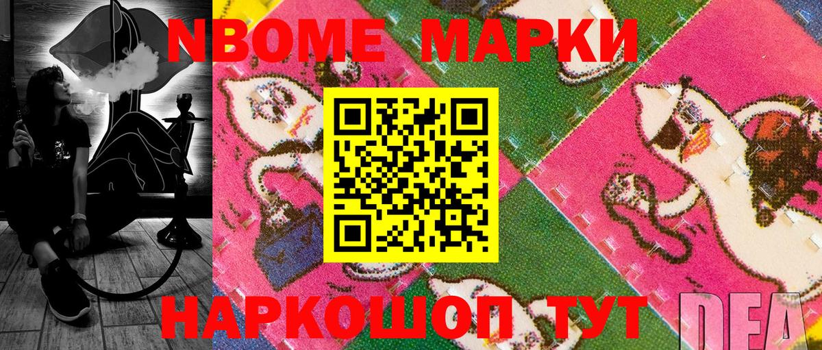Марки N-bome 1,5мг  Вход с VPN  Туймазы 