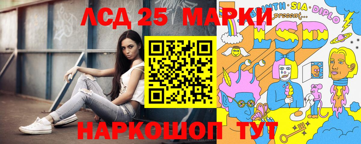 Марки 25I-NBOMe 1,8мг Туймазы