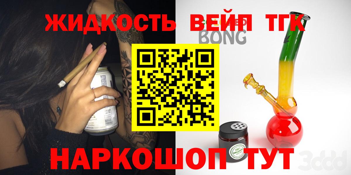 Дистиллят ТГК THC oil Туймазы