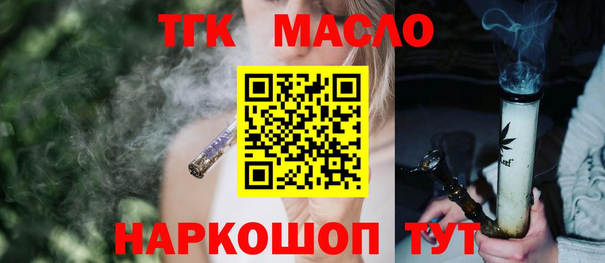 ТГК THC oil  Вход с VPN  Туймазы 